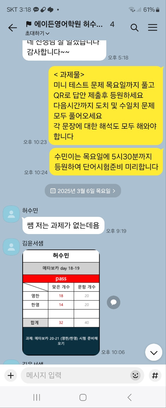 학부모 후기 1