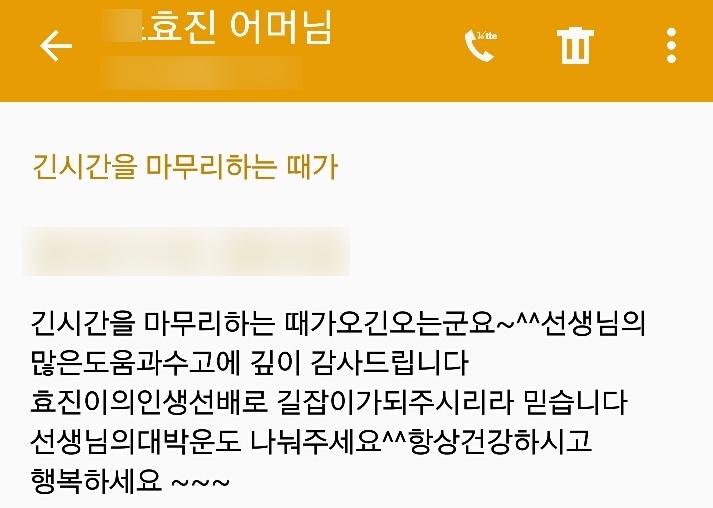 학부모 후기 3