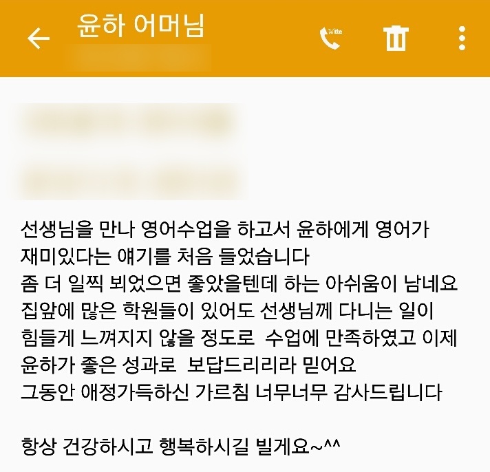 학부모 후기 5