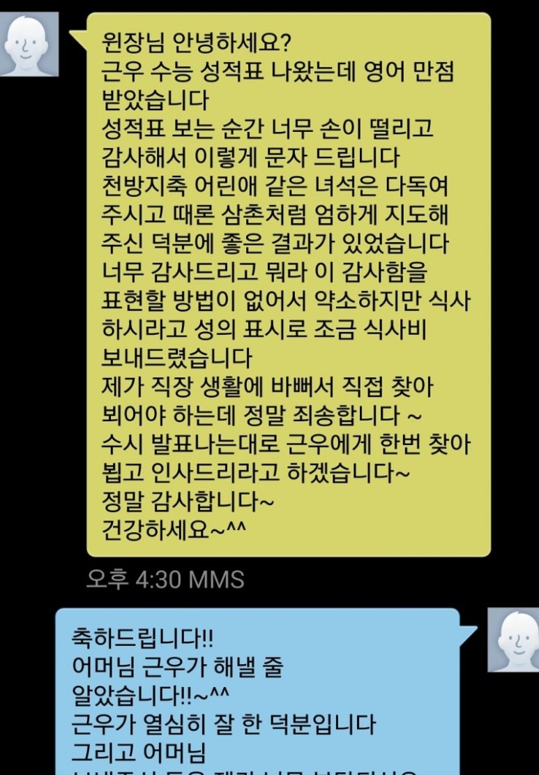 학부모 후기 7