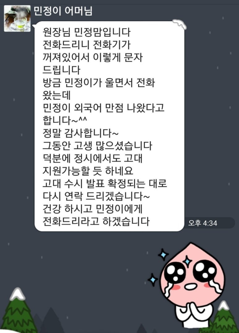 학부모 후기 9